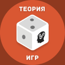 Обложка канала @theoryofgames