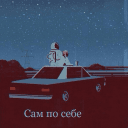 Обложка канала
