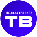 Обложка канала @poznavatelnoetv