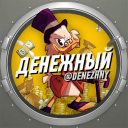 Обложка канала @denezhny