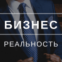 Обложка канала @bizrealy