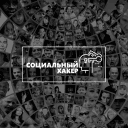Обложка канала @sochack