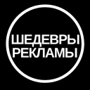 Обложка канала @shedevrs