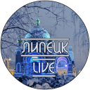 Обложка канала @live_lipetsk