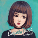 Обложка канала @mynewf