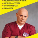 Обложка канала