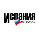 Обложка канала @espanarusa