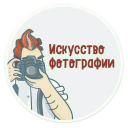 Обложка канала @artofphoto