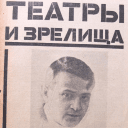 Обложка канала @teatralium