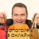 Обложка канала @shopogolikonline