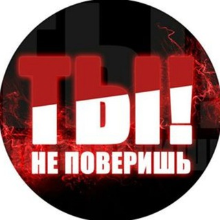 Обложка канала @ne_poverih