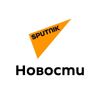Обложка канала @sputnik_kyrgyzstan