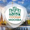 Обложка канала @odsosedi_moscow