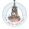 Обложка канала @MoscowWek