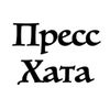 Обложка канала @presshata