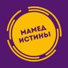 Обложка канала @truemamed