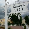 Обложка канала @kaluzhskaya