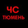 Обложка канала @tmn_incident