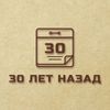 Обложка канала @tri0letnazad