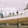 Обложка канала @kazan_novost