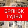 Обложка канала @bryansk_today20