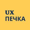 Обложка канала @ux_pechka