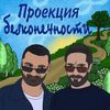 Обложка канала @proekciab