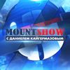 Обложка канала @Mountshow