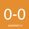 Обложка канала @anekru_anekdot