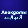 Обложка канала @anecdototadoia