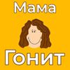 Обложка канала @mamagonit