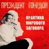 Обложка канала