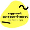 Обложка канала @ekbnash