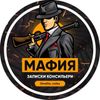 Обложка канала @mafia_notes
