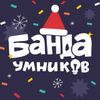 Обложка канала @banda_u