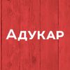 Обложка канала @adukarby