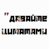 Обложка канала @mmanyquotes