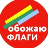 Обложка канала @loveflag