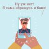 Обложка канала @stopmoshennik18