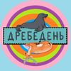 Обложка канала @drebeday