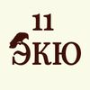 Обложка канала @elevenecu
