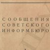 Обложка канала @sovinf