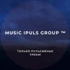 Обложка канала @MUSIC_IPULS_GROUP