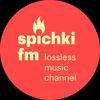 Обложка канала @SpichkiFM