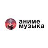 Обложка канала @animemuz