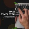 Обложка канала @vashbohgalter