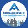 Обложка канала @a_d_v_o_k_a_t_RUSSIA