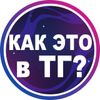 Обложка канала @fust_tg